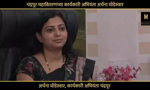 महावितरणाची ऊर्जा आणि ती... महावितरणाची ऊर्जा आणि ती...