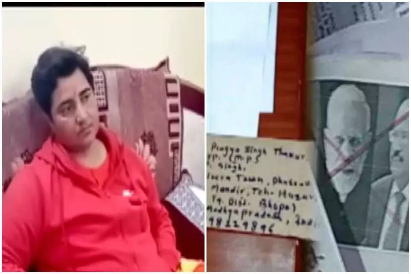 साध्वी प्रज्ञा यांना फुली मारलेलं पत्र 