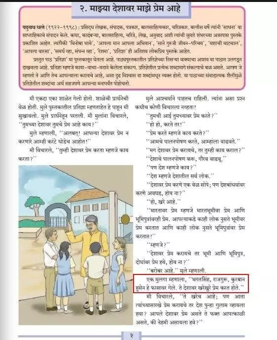 भगतसिंह, राजगुरुंसह कुर्बान हुसेन फासावर गेल्याचा उल्लेख, काय आहे प्रकरण?