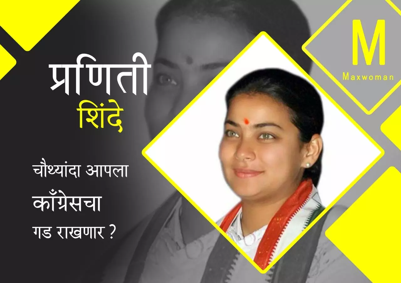 आमदार प्रणिती शिंदे (सोलापूर मध्य मतदारसंघ)