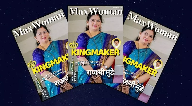 King Maker: राजश्री मुंडे