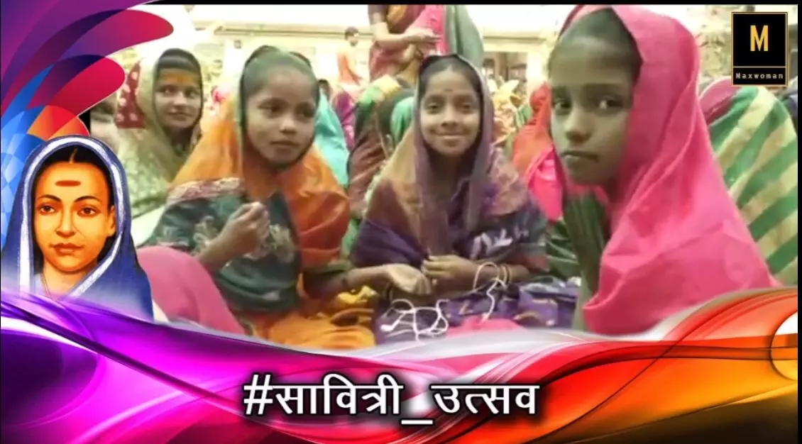 सावित्रीबाई फुलेंमुळेच मुलींची आधुनिक वाटचाल
