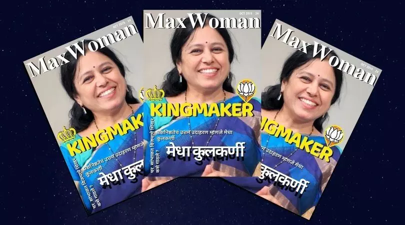 Kingmaker : मेधा कुलकर्णी