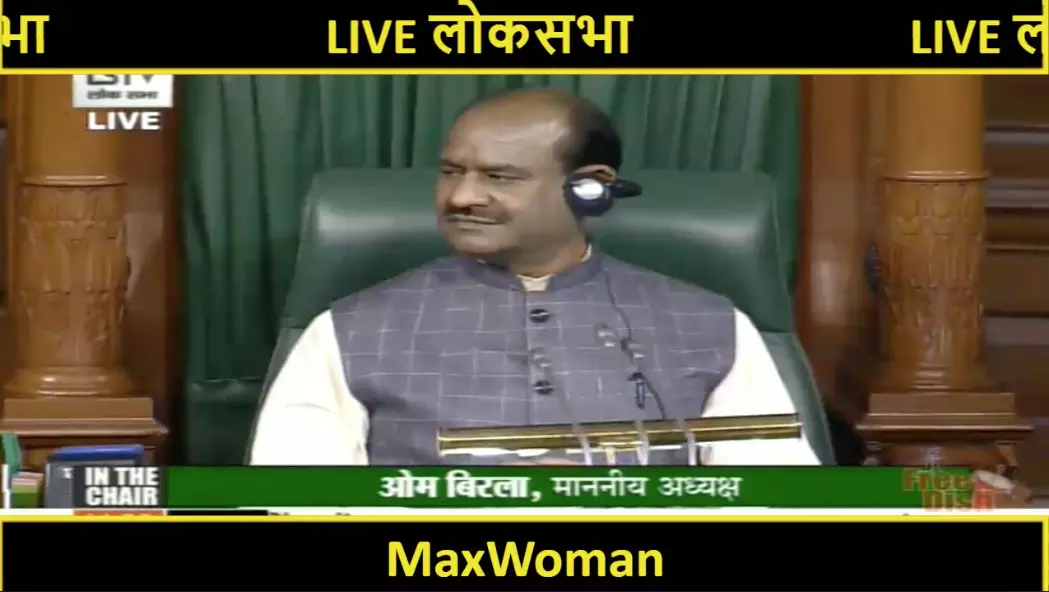 LIVE लोकसभेच्या कामकाजाचे थेट प्रक्षेपण… फक्त मॅक्सवुमनवर