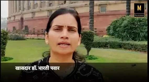 केंद्रांनी कांदा निर्यात बंदी उठवावी खा.भारती पवार यांची मागणी