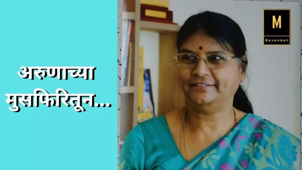 अरुणाच्या मुसाफिरितून … तिसरा दिवस “UNPLANNED ट्रीपचा